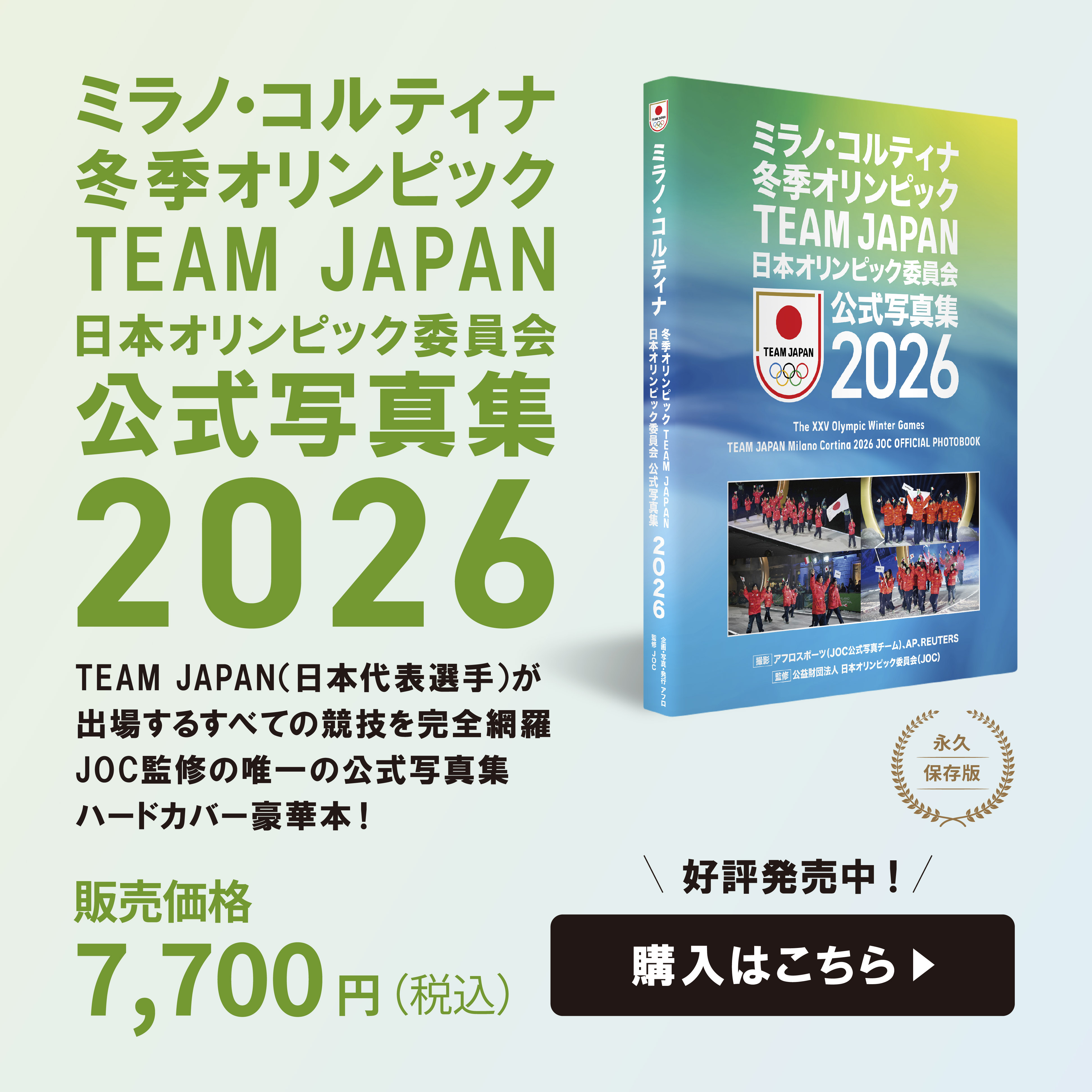 第18回冬季オリンピック公式記録集 全8巻セット 第18回オリンピック冬季競技大会公式報告書(信濃毎日新聞社 : 編集