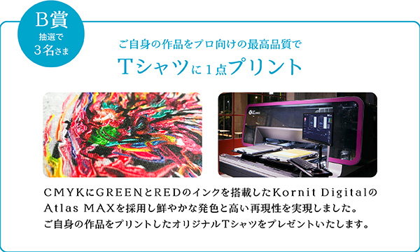 クリエイター支援キャンペーン！アフロが抽選で2名さまの個展を無償で開催いたします！