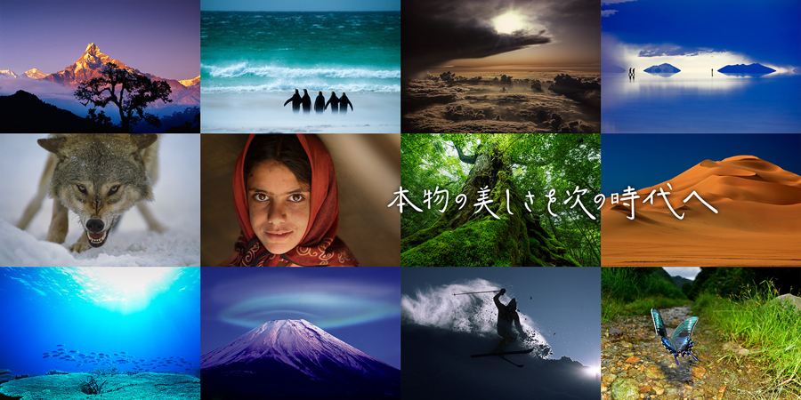 野町和嘉、竹内敏信、三好和義ら国内外の著名な作家の名作を次世代に継承するプロジェクトを始動