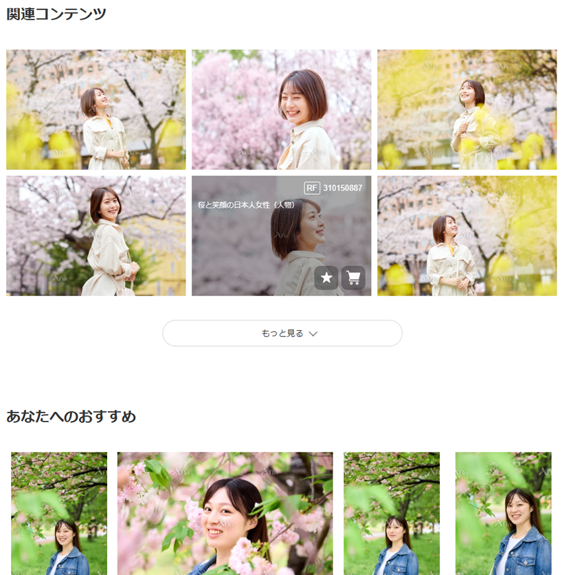 関連するコンテンツが内容ごとに見やすく、探しやすく。